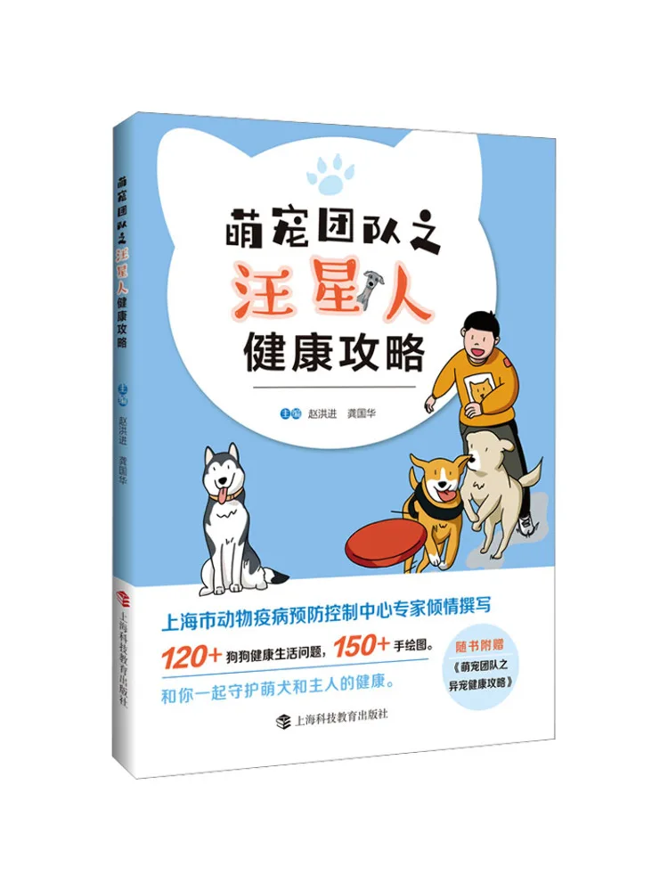 

Книга — Winshare: Невероятный путеводитель по здоровью для собак (от команды Winshare)