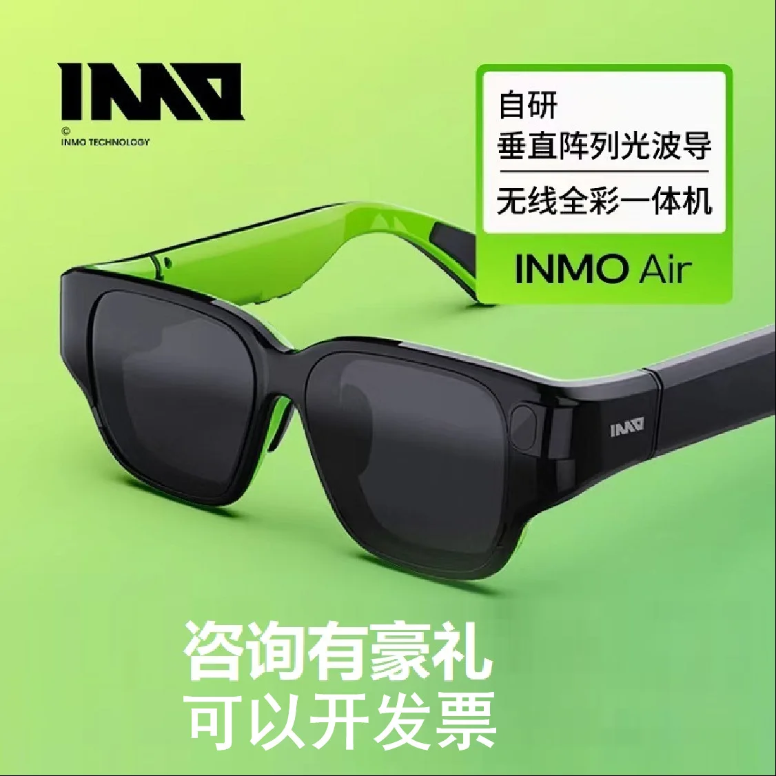 Shadow AR Intelligent Glasses Lightweight Amusement Wireless Projection Shadow Technology Air HD VR Integrated