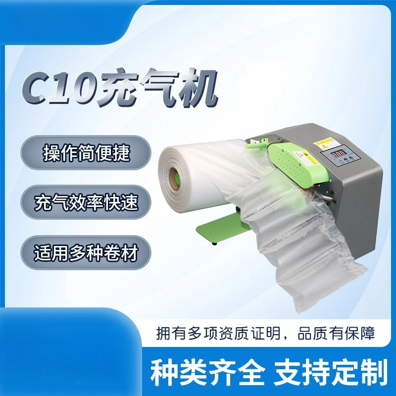 goods multi-functional automatic inflation machine C10 buffer air cushion machine, logistics packaging gourd film inflator