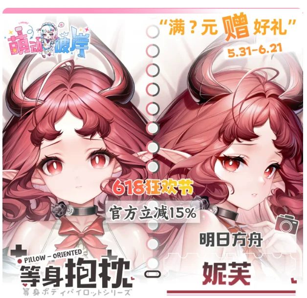 

Anime Arknights Nymph Sexy Dakimakura Hugging Body Pillow Case Cosplay Otaku Cushion Cover Bedding MDBA