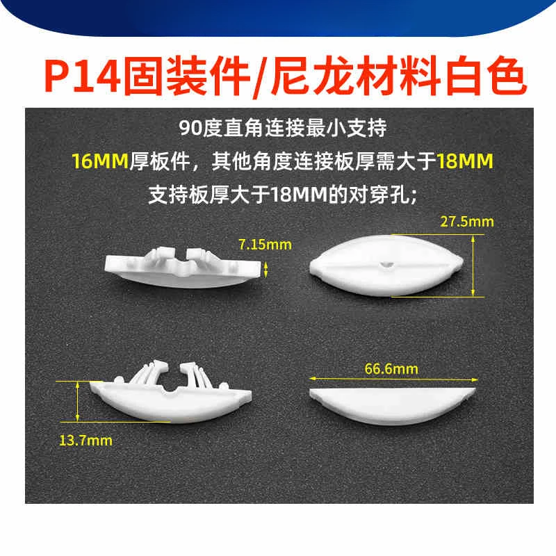 (50PCS) Ramino Invisible Connector P14 Fastener Fixed Plate Furniture P10p18 Laminate P15 Disassembly Parts Slotting Machine