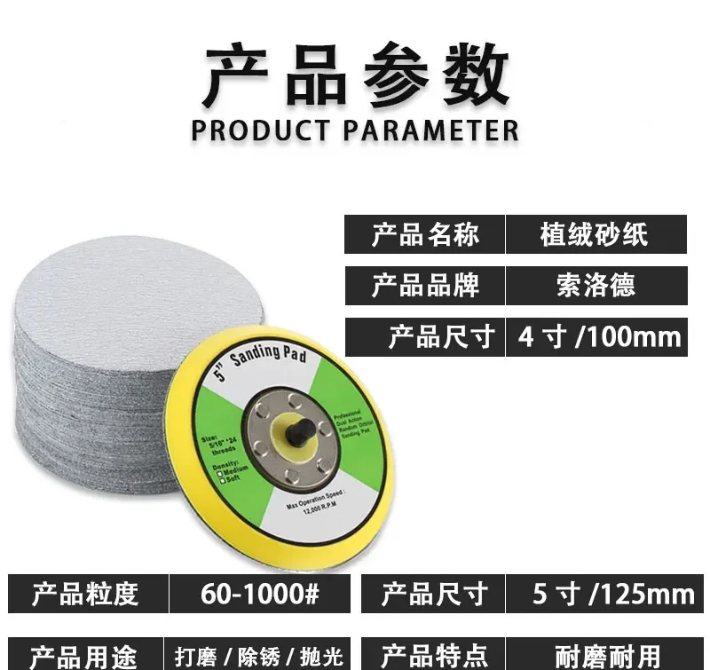 Taurus 5-inch plush sandpaper 3 4 6 7 9 inch circular polished white sandpaper self-adhesive sandpaper polishing disc