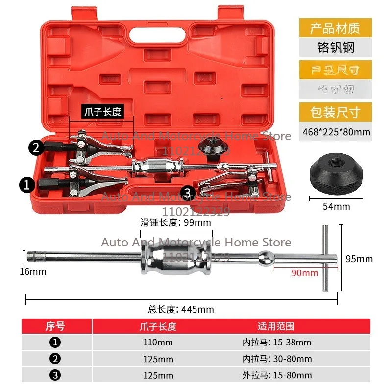 5pcs Sliding Hammer Gear and Bearing Puller Set Multifunctional Internal and External Bearing Disassembly Tool