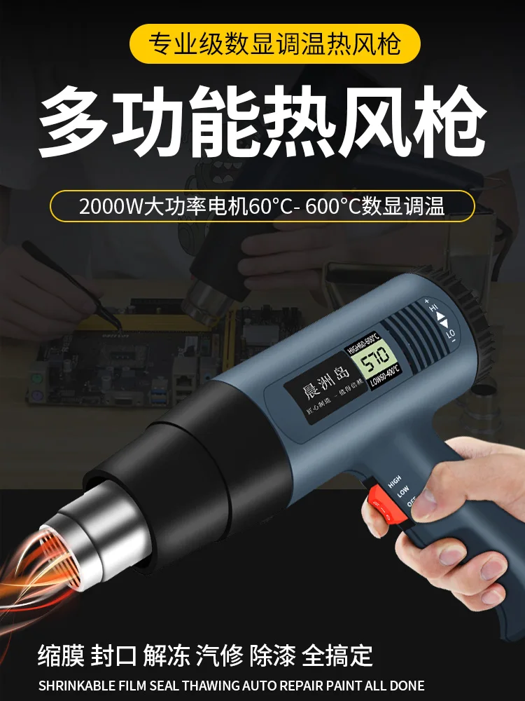 

yyhcGerman hot air gun industrial grade high-power sewing agent high temperature baking gun temperature regulation speed regulat