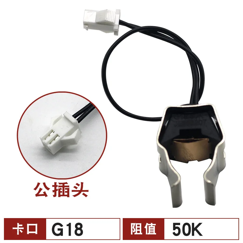 G18 10k 50k Gas Water Heater Parts Gas Boiler Parts Ntc Temperature Sensor Card Type Temperature Probe