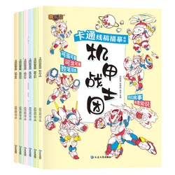 Cartoon Sketch Copy Album Drawing Beginner Self Study Zero Foundation Sketching Album Children's Pen Control Training Book