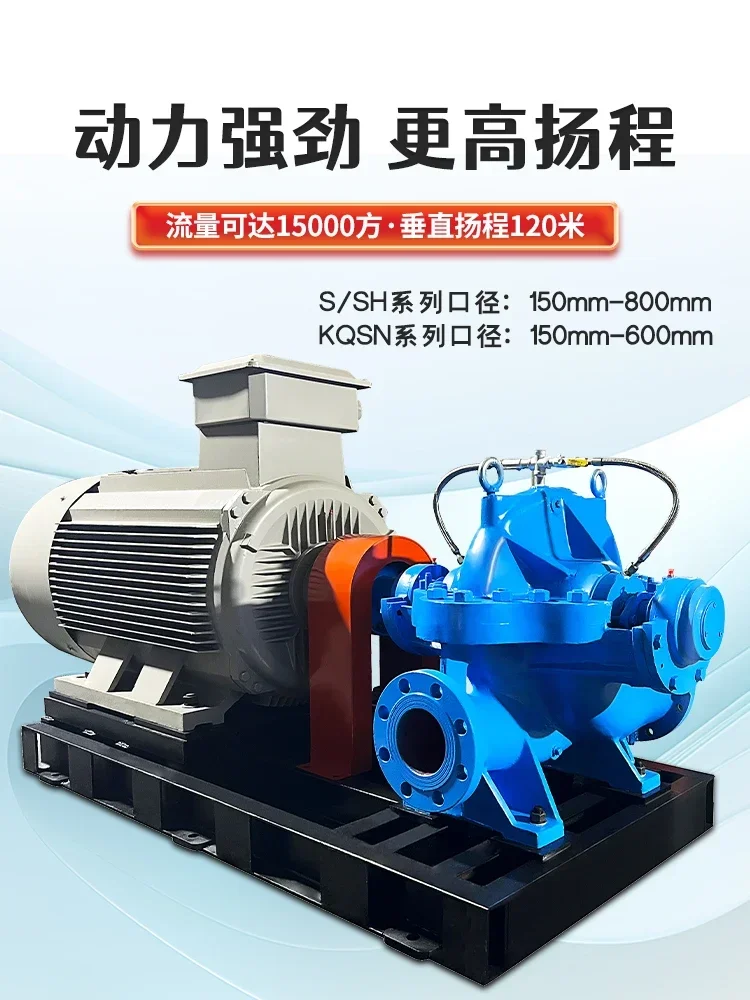 Clean water centrifugal pump, high head industrial water pump, 110kw