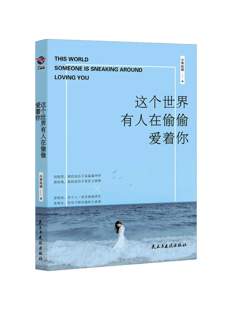 Book-Winshare There Is Someone in This World Secretly Loving You