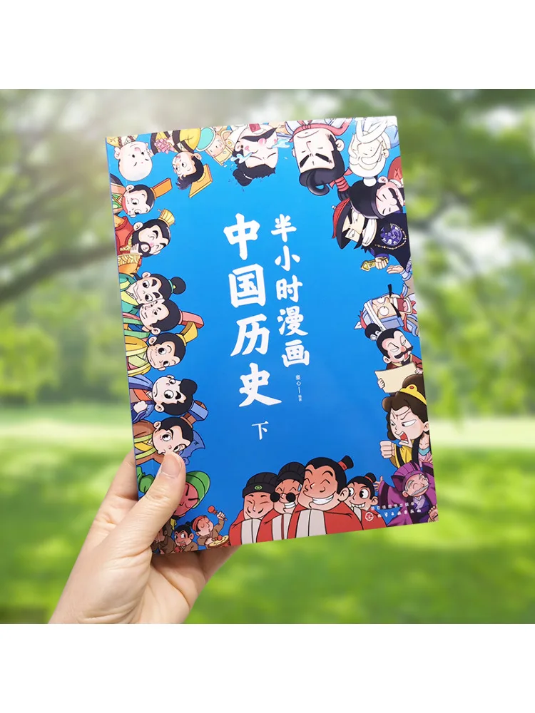 Book-Winshare Half Hour Comic Chinese History Part Two
