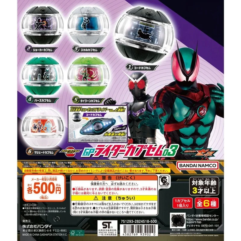 

Новое поступление Bandai Kamen Rider Z presentationz Zzz Rider Capsem 03, капсульная игрушка в подарок, игрушка для косплея, подарок, игрушка-капсула мечты