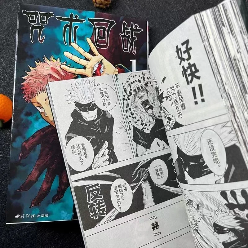 Imagem -03 - Chinês Tradicional Chinês Manga Livro Spot Manga Soletração Clearance 014 Versão em Japonês