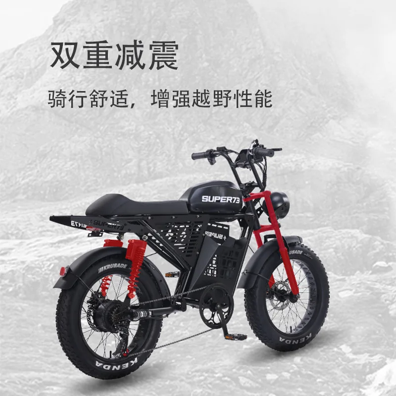 Super73z1s1 electric bicycle retro off-road motorcycle flat replacement variable speed fat tire electric vehicle source manufact