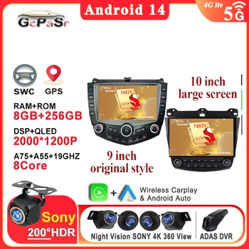 혼다 어코드 7 2003 2004 2005 2006 2007 자동차 라디오 멀티미디어 비디오 플레이어, 네비게이션 헤드 유닛, 2din DVD HDR 없음, 안드로이드 14