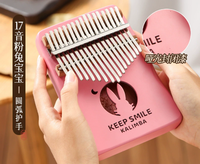 Kalimba 17 or 21 Key Cute animal design Thumb Piano Crystal Kalimba for Adults Beginners Portable Musical Instrument Gift