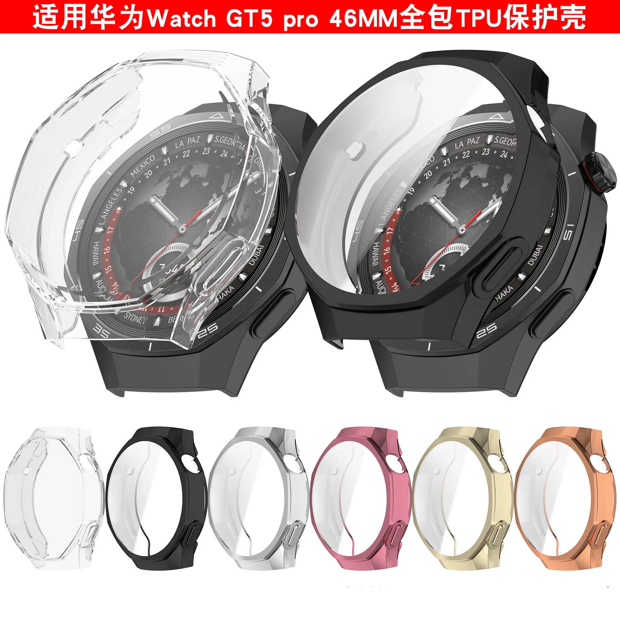 حافظة واقية من مادة TPU لساعة Huawei Watch GT5 Pro مقاس 46 ملم وغطاء ممتص للصدمات بإطار كامل الشاشة #6