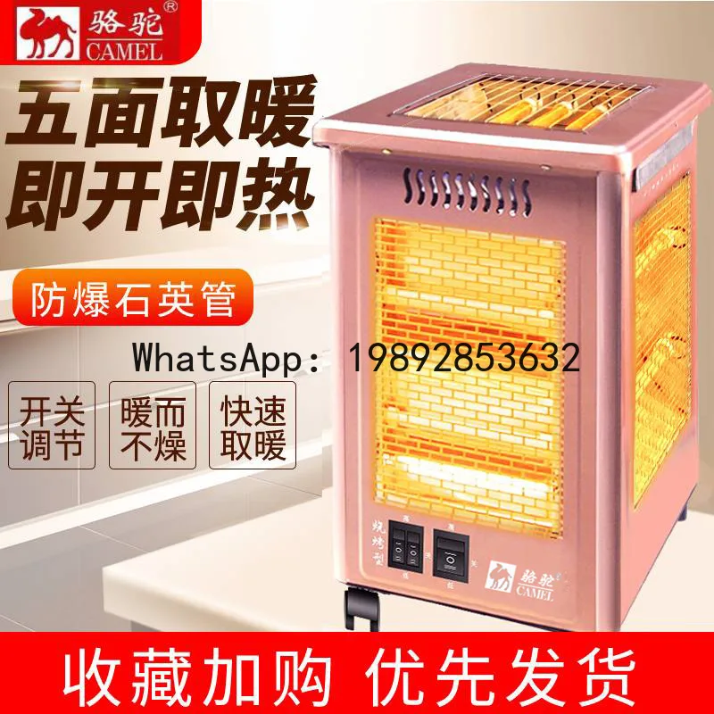 YY Oven for home five-sided heater fire stove small sun electric oven electric heater electric heater