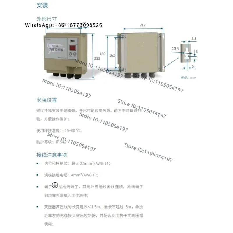 SCU4.1/IT7 Integrated Controller Energy Burner Programmer SCU4.1/IT8