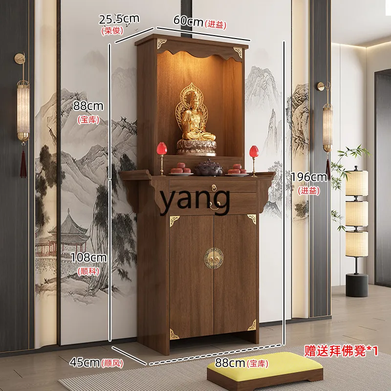 

LH Bodhisattva solid wood shrine cabinet offering platform vertical cabinet household God of Wealth shrine