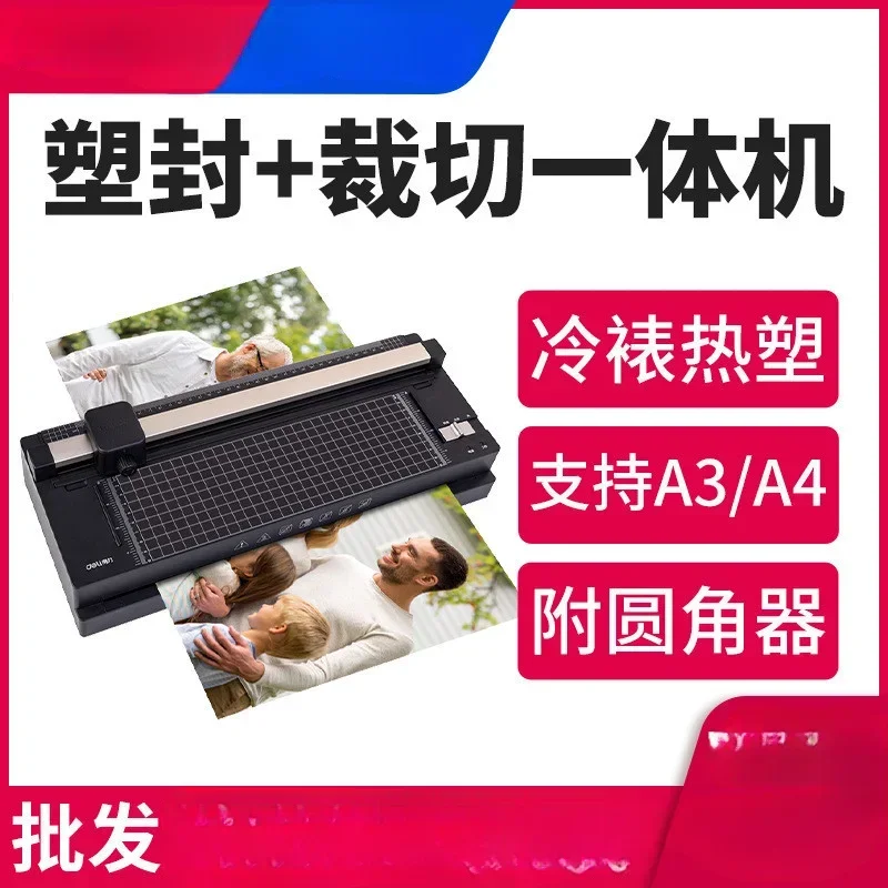 

3890 plastic sealing machine 3895 plastic machine 14377A3A4 glue machine office type film glue photo