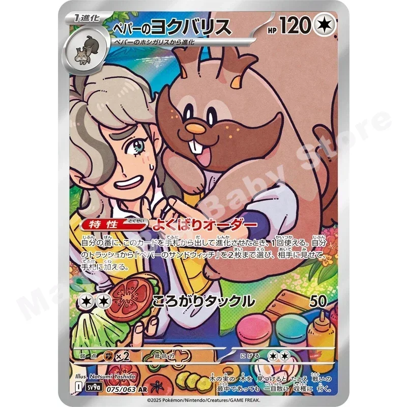 

Оригинальная коллекция Pokemon PTCG, карточная игра, японская SV9a Hot Wind Arena, пополняющая сумка, бамбуковая орхидея, Феникс, король Хирона