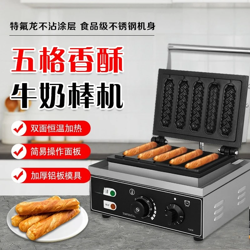 クリスピーミルクバーマシンコマーシャルフレンチクリームミルクバーブレッドプレスベーカー