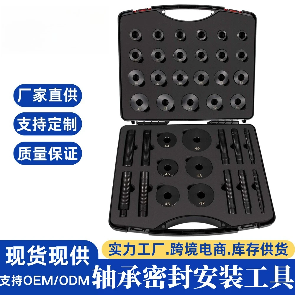 Bearing outer ring seat oil seal sealing ring rubber sleeve gasket bushing press