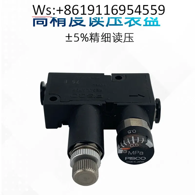 

Pneumatic air pressure body quick release valve, miniature pressure regulator, quick release valve, small arm5SA-08-A