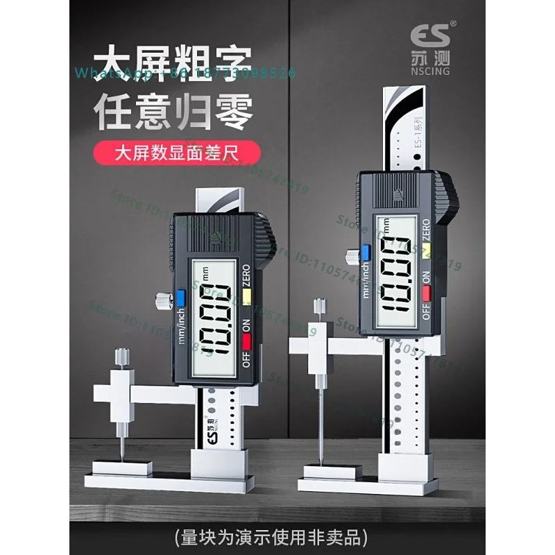 Digital display surface difference ruler, height gauge, surface difference meter, height ruler