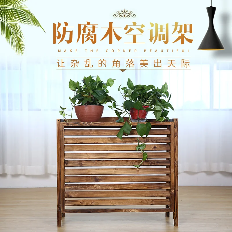Carbonized floor-to-ceiling outdoor general rainproof and sunscreen air conditioner rack, anti-corrosion wood rack, louver air c