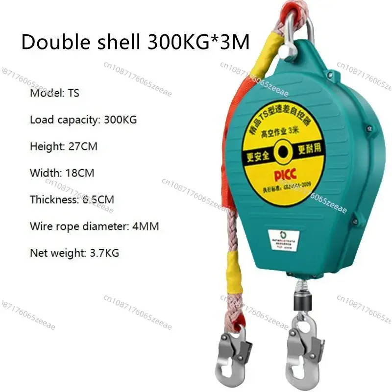 

3M/5M Anti-fall Device 300KG Anti-fall Self-locking Device High-altitude Operation Speed Difference Automatic Controller