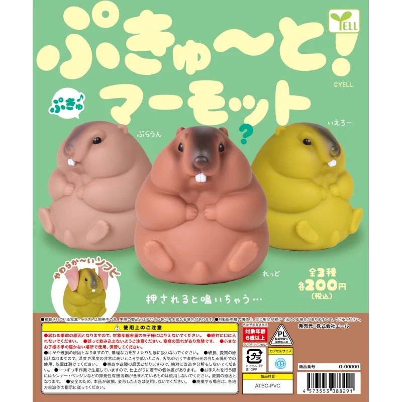 

Япония Yell Gashapon Капсульная игрушка может защемть тупой бабак Бактезное мытье сомнение сидящее животное