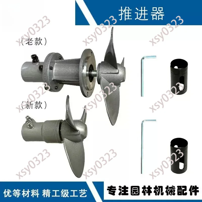 Boat Outboard Thruster Modified from Brush Cutter Side Mount Propulsion Device