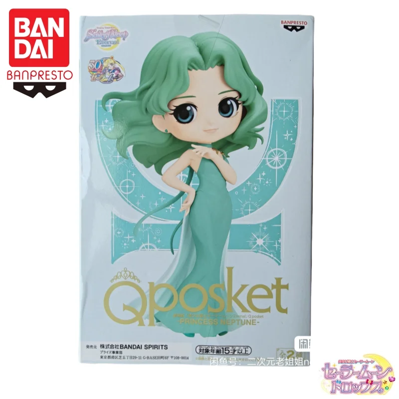 In Stock Bandai Banpresto Original Sailor Moon Kaiou Michiru Qposket Action Figure Model Doll Brand New Boxed Anime Characters view 2
