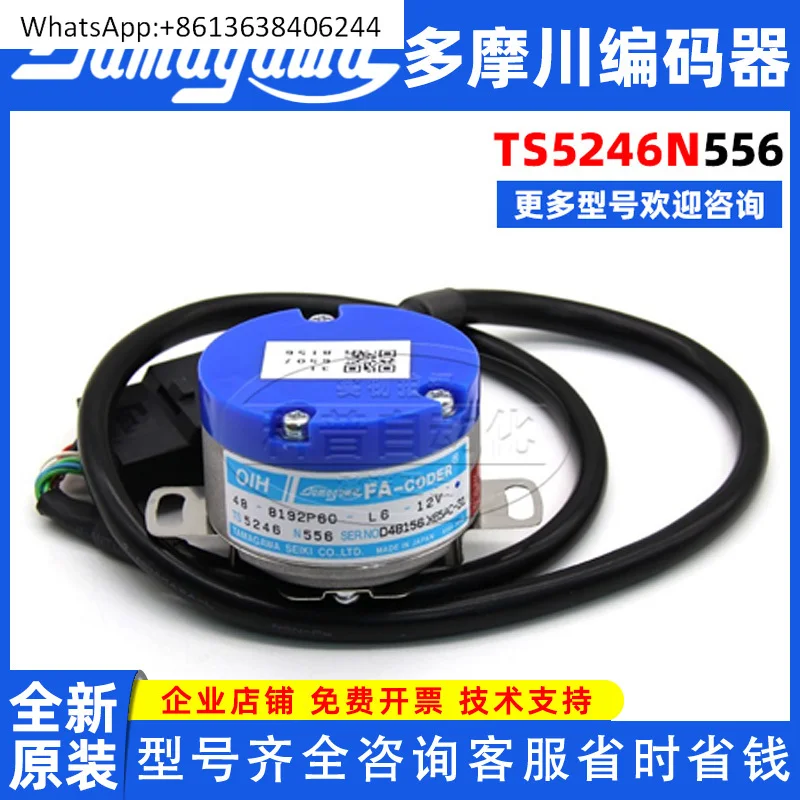 

TS5246N556 Tamagawa X65AC-31OIH48-8192P60-L6-12V Энкодер для лифта