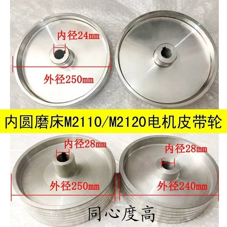 M2110C M2120 Aluminum Pulley 1432 1420 Motor Pulley, Internal and External Circular Grinder Accessories