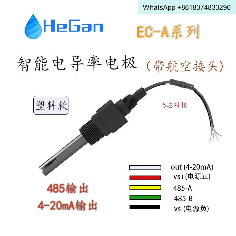 EC-A Online Digital Conductivity Electrode, Conductivity Sensor 485 4-20mA Output 5m
