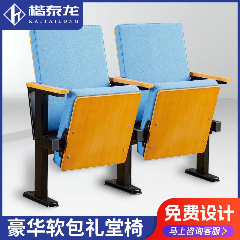 Classroom ladder conference room multimedia lecture hall metal public row chair cinema auditorium chair