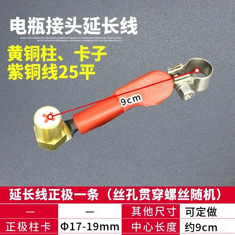 Car battery terminal extension wire, battery pile head extension wire,  modified positive and negative