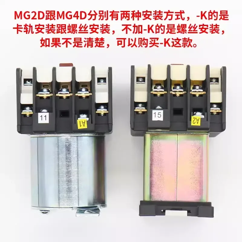 MG5-BF Tianjin Second Relay Factory MG4D-BF MG2D Elevator Contactor MG6 110V220V