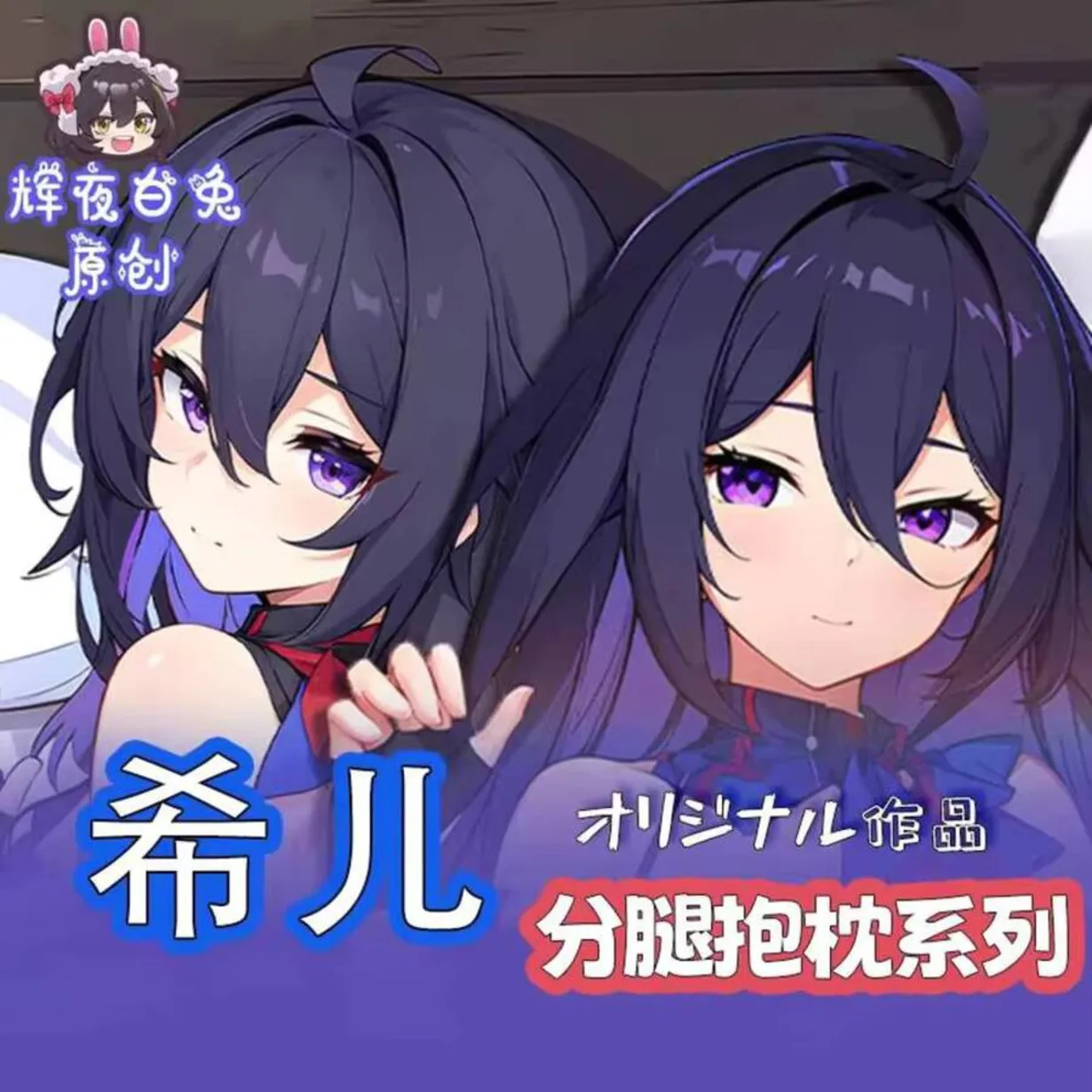 

Peripheral Anime Honkai: Star Rail Seele Cosplay Dakimakura Hing Body Pillow Case Game Double-Sided Cushion Cover Gift