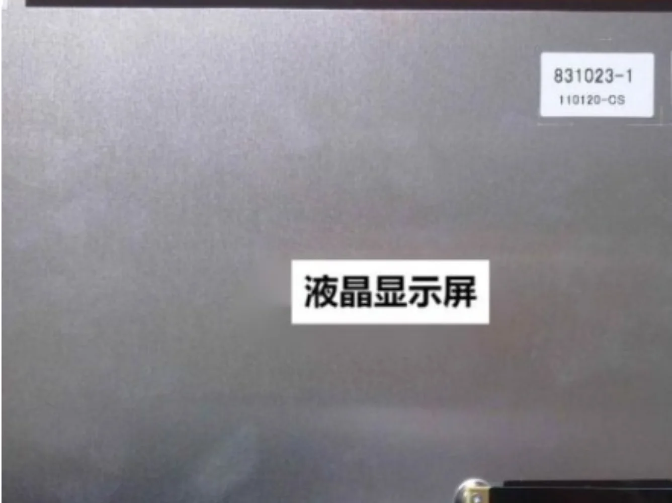 LQ121S1LG79 ЖК-экран