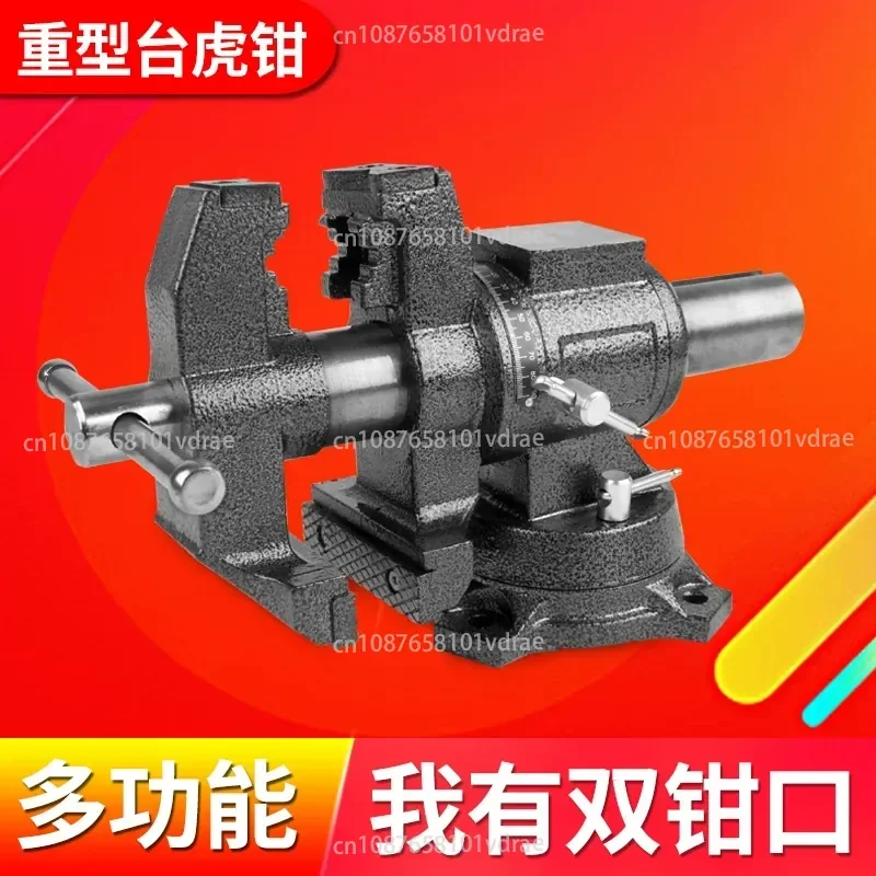 Woodworking Bench Vise, Heavy-Duty Bench Vise Multi-purpose Clamp, 4-inch Table 5-inch Table Double-jaw Vise