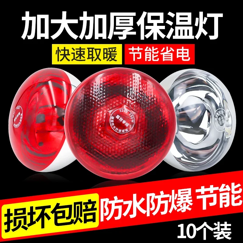Breeding insulation lamp Piglet heating Heating Breeding insulation for breeding farm Veterinary infrared thermal