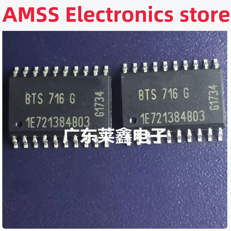 AMSS 1pcs BTS716G BTS716 SOP-20 New In Stock