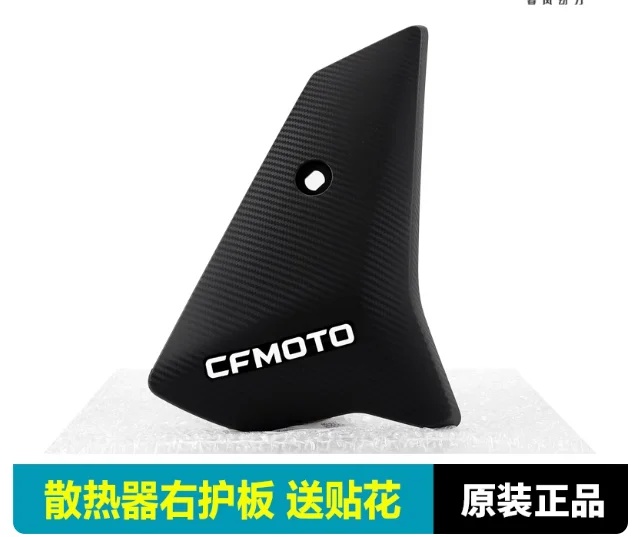 

Radiator right cover and Right cover for tank suit CF450NK