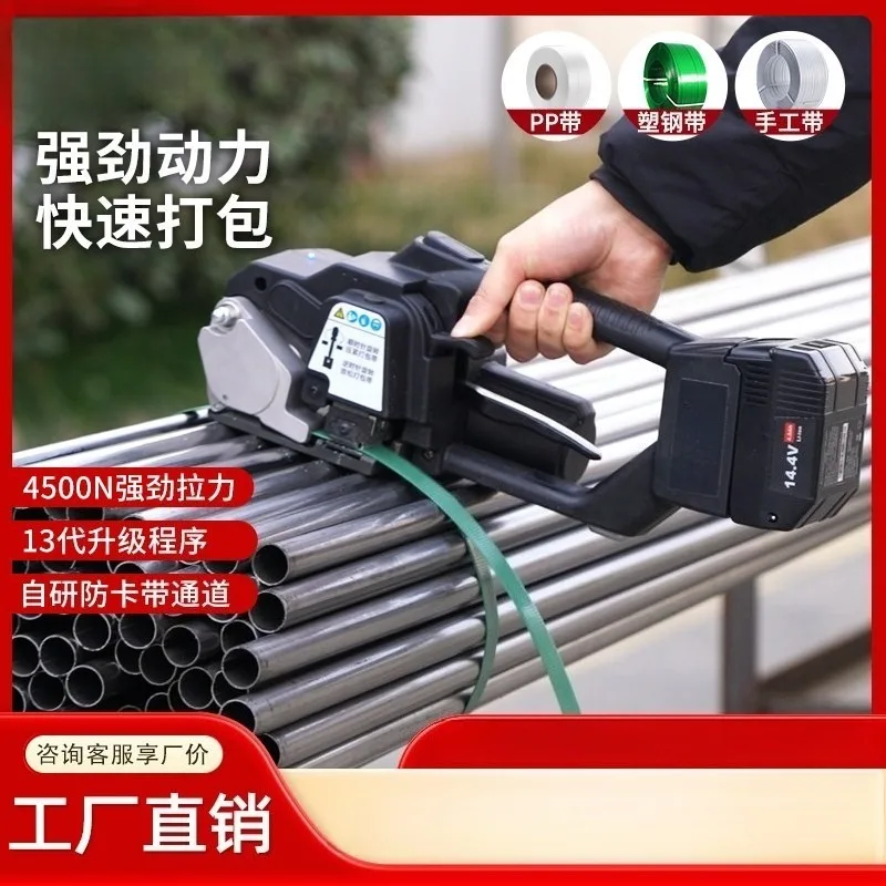 Warehouse Packaging Handheld Electric Strapping Tool for PP PET Plastic Steel Band Tightening Welding Sealing All in One Hot