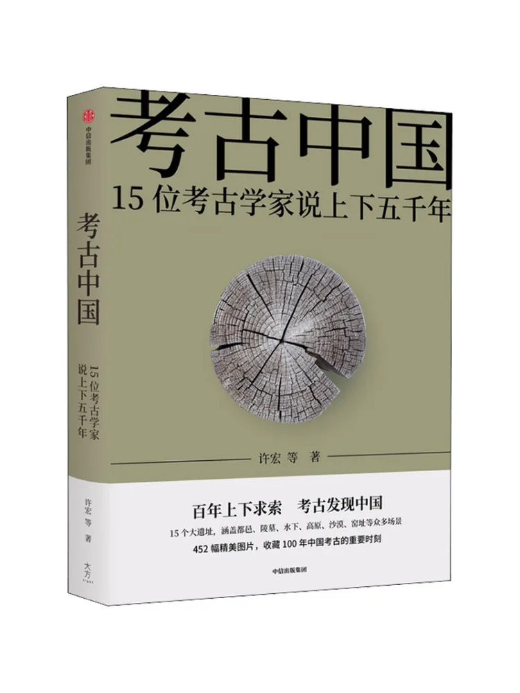 

Book-Winshare Archaeological China 15 Slot Archaeologists Say Five Thousand Years