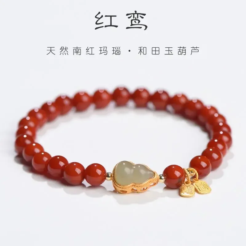 

Southern Red Agate Bracelet Natural Hetian Gourd Gold Inlaid with Jade