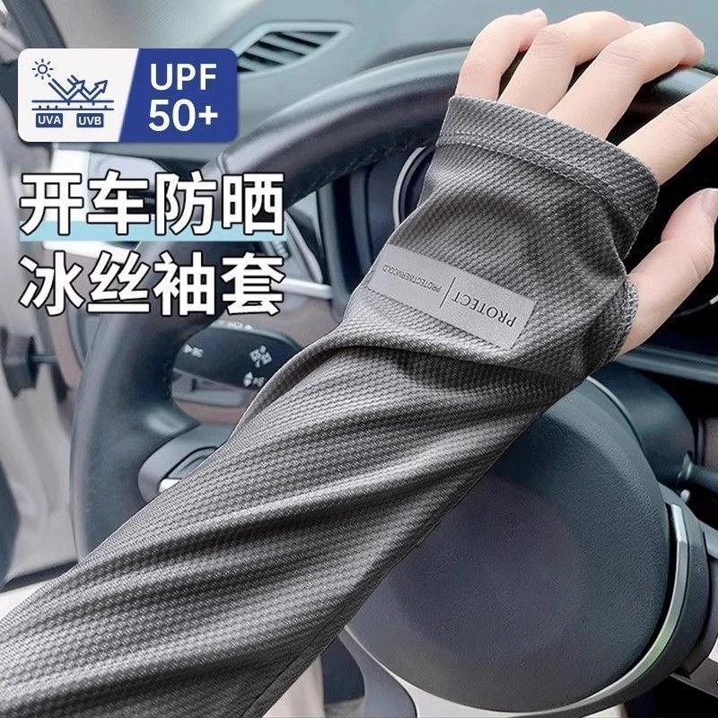 Summer ice silk sunscreen sleeves for men and women, surm guards