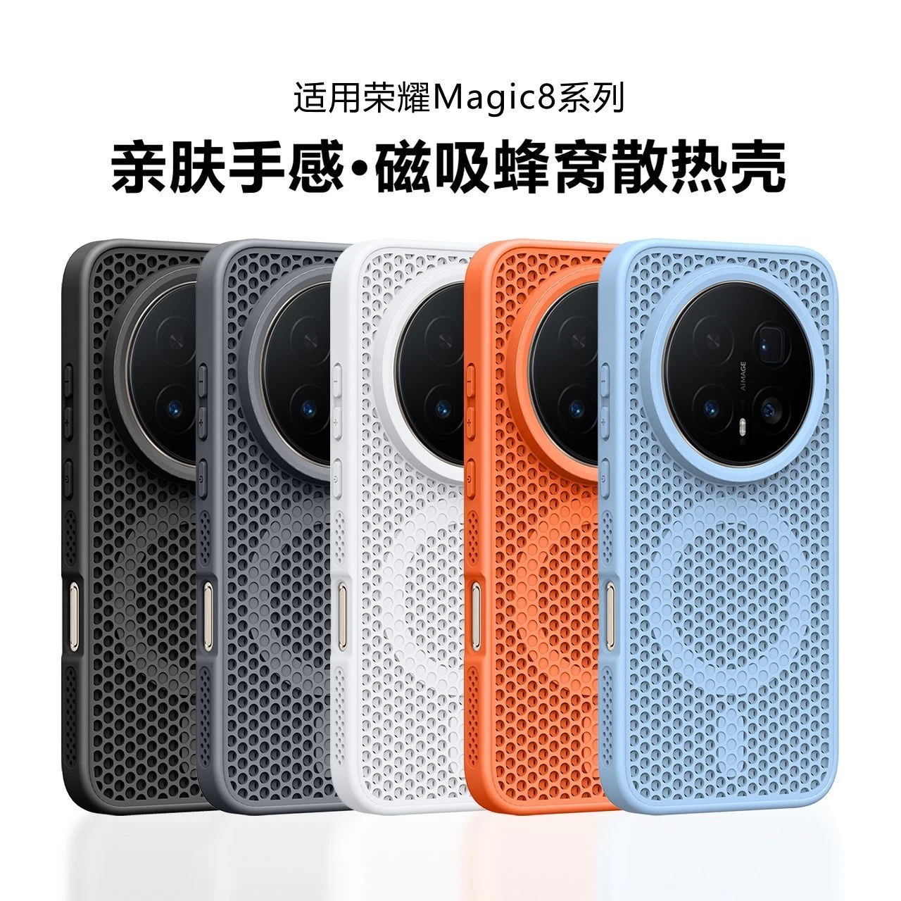 Magnetyczne etui chłodzące do Honor Magic 8 Pro, o strukturze plastra miodu, do bezprzewodowego ładowania, twarda obudowa, odporna na wstrząsy tylna osłona. — zdjęcie produktu 6